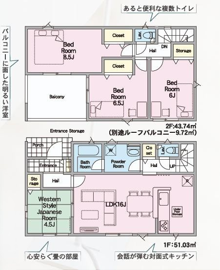 水戸市渡里町第5　新築戸建　8号棟の間取り