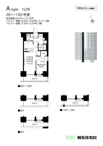フレンシア文京関口