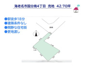 海老名市国分南4丁目　売地　42.70坪の画像