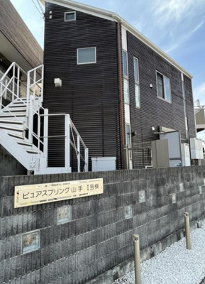 【その他共用部分】 | ピュアスプリング山手Ⅰ号棟