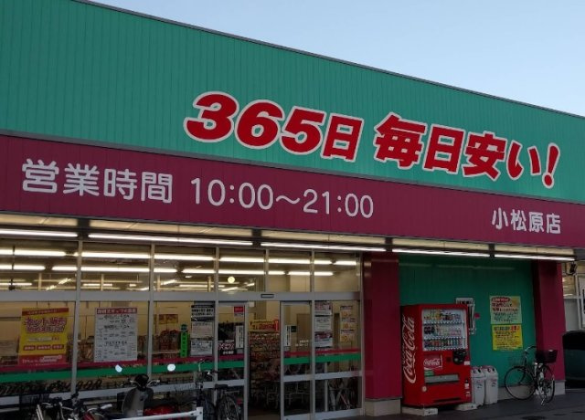 レオパレスルミエールの周辺