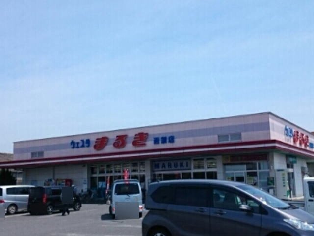 メゾンドエスペランスⅢ番館の周辺|ウェスタまるき西割店まで500m