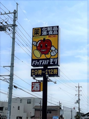 レオパレスエミールの周辺