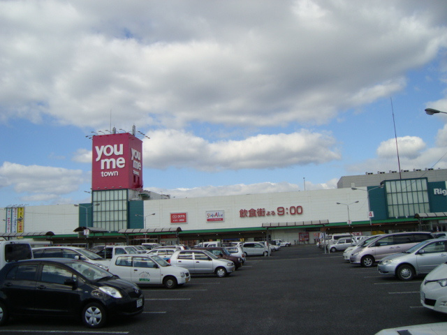 ダンデリオン黒石の周辺|ゆめタウン宇部店（ショッピングセンター）まで1,300ｍ