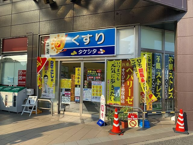 レオパレス高笹の周辺