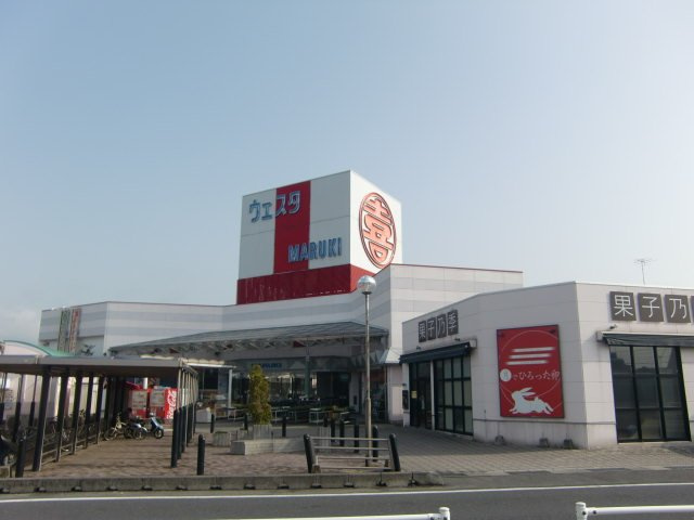 ヴィラ・アルカディアの周辺|ウエスタまるき西宇部店（スーパー）まで1,384ｍ