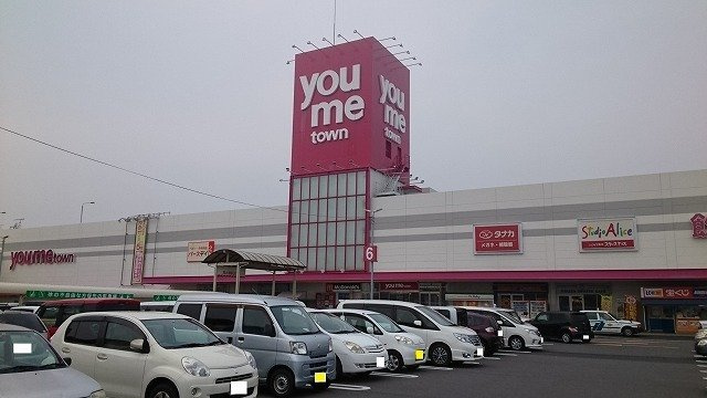 エスポワールＤの周辺|ゆめタウン宇部まで3500m