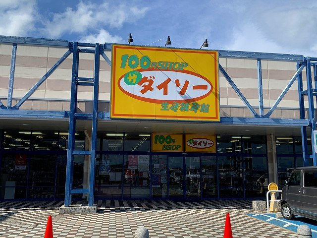 レオパレスなごみの周辺