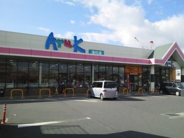 パークヒルズ・クレスト　Ａの周辺|アルク港町店まで2600m