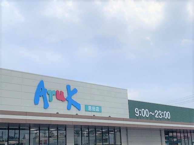 レオパレスＧの周辺