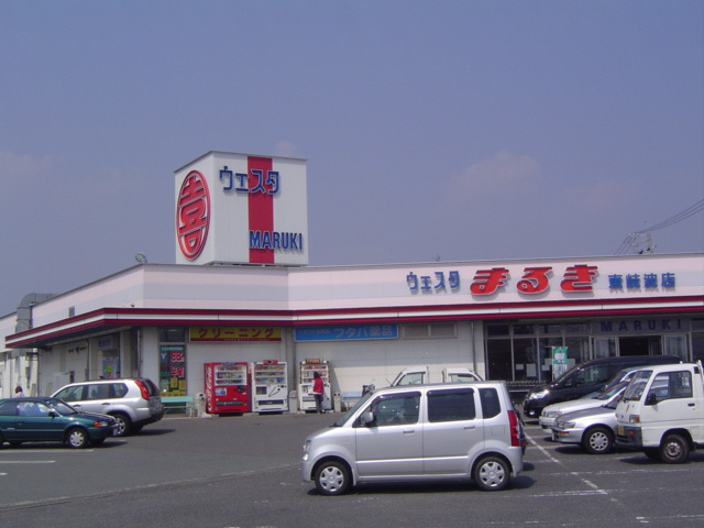 パストラル・結の周辺|ウエスタまるき東岐波店まで1,542ｍ