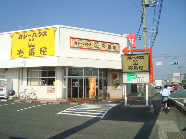 パストラル・結の周辺|CoCo壱番屋メルクス宇部店まで1,920ｍ