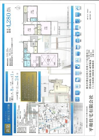 瀬谷区下瀬谷２丁目 のその他