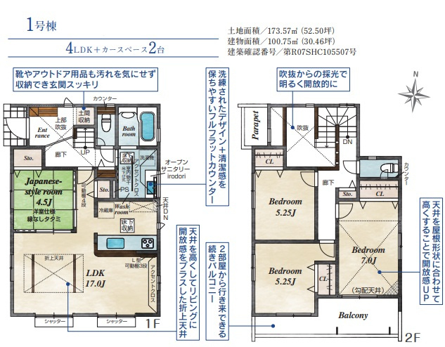 藤沢市用田新築戸建の画像