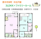 厚木市栄町2丁目　中古戸建　41.01坪の画像