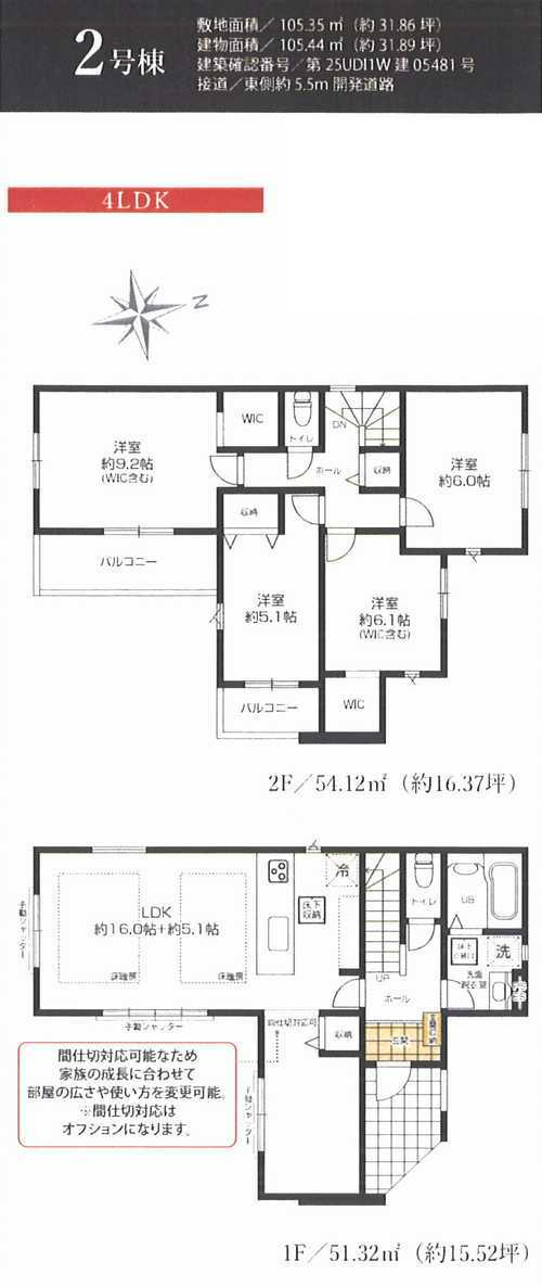 茅ヶ崎市高田2期　新築戸建全４棟の間取り