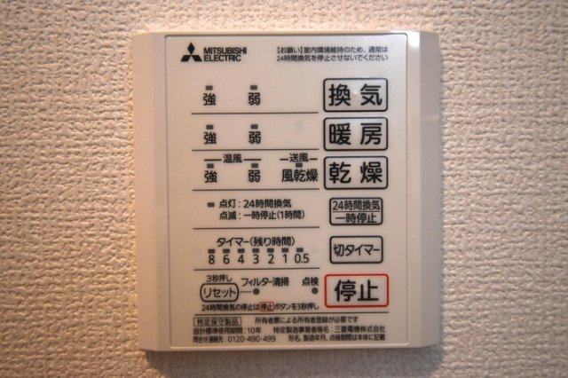 【設備】 | グランメール聖蹟