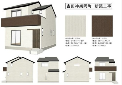 【外観パース】 | 吉田神楽岡町　新築戸建【2026年2月完成予定】