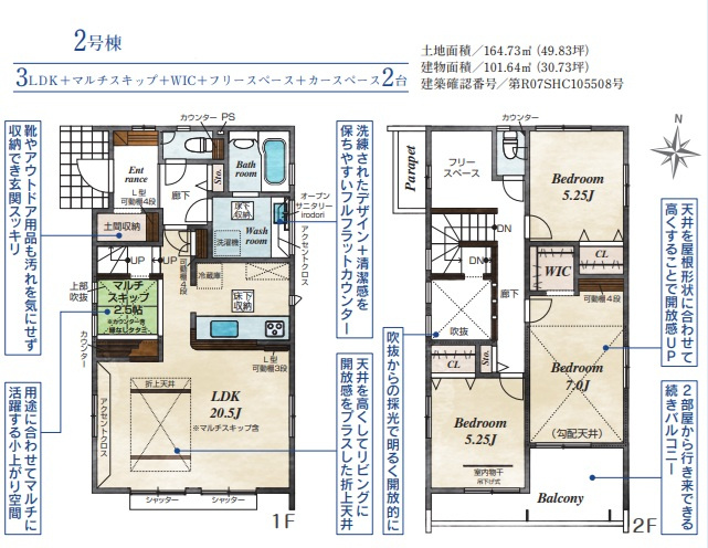 藤沢市用田新築戸建の画像