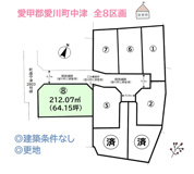 愛甲郡愛川町中津　全8区画　8区画の画像