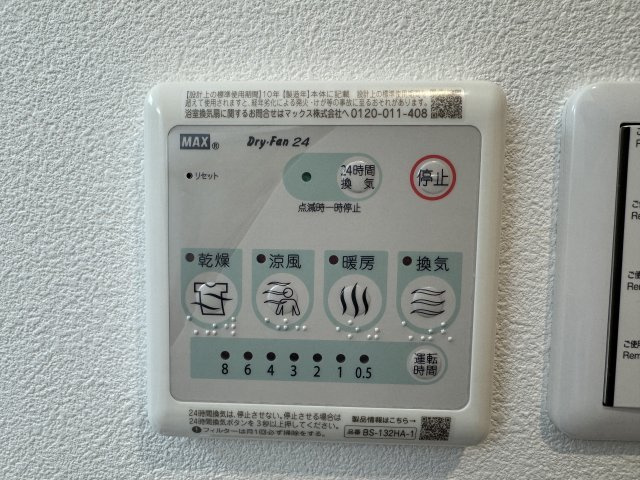 【設備】アーバンパーク新大阪