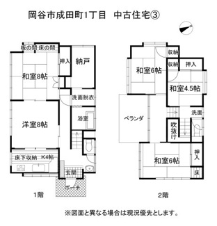 【間取り】 | 岡谷市成田町1丁目　中古住宅③ | 間取図