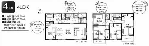 藤沢市石川6丁目　新築戸建全8棟　4号棟