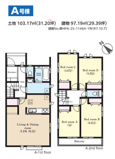千葉市美浜区磯辺四丁目　新築分譲住宅A号棟の画像