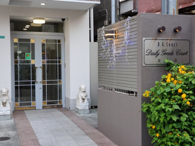 【エントランス】 | DGCOURT