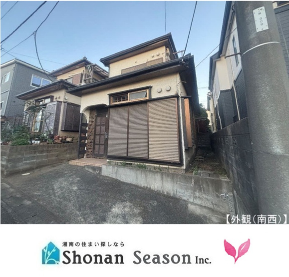 【外観】 | DIYやリフォームの可能性無限大！土地としてもご検討ください☆　
相鉄線かしわ台駅 徒歩13分の好立地◎