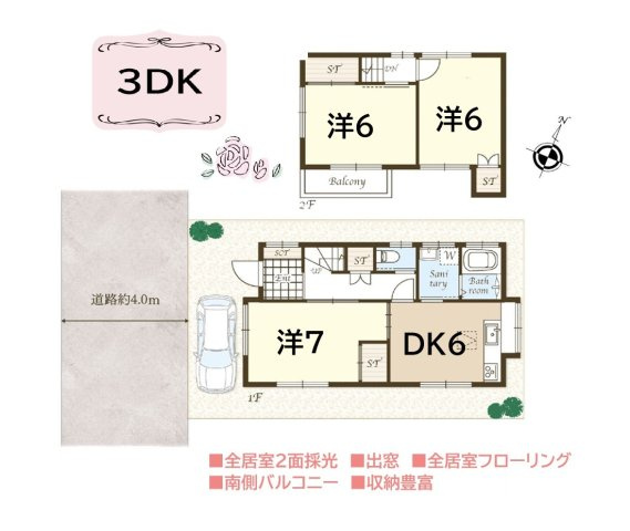 綾瀬市寺尾北3丁目　中古戸建　70.60平米の間取り|こちらは、家族とのコミュニケーションも増える3DKの間取りプラン♪
全居室２面採光で日当たり・通風良好です◎