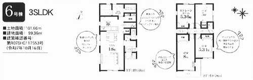藤沢市石川6丁目　新築戸建全8棟　6号棟