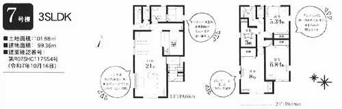 藤沢市石川6丁目　新築戸建全8棟　7号棟