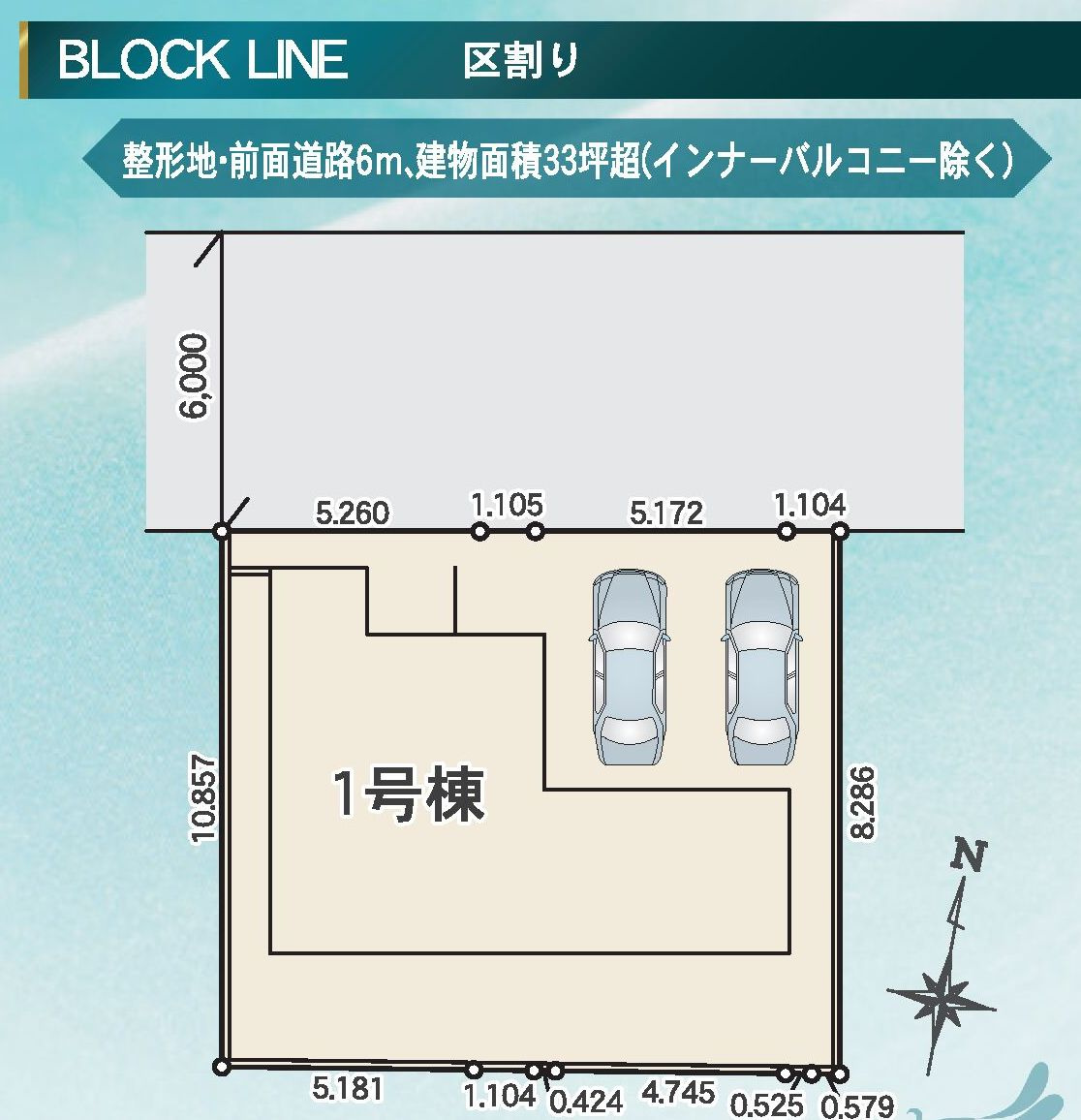 リナージュ前橋六供町1丁目01期　1号棟の区画図|駐車場並列2台ご用意しています！
前面道路も広く車の出し入れもしやすいです！