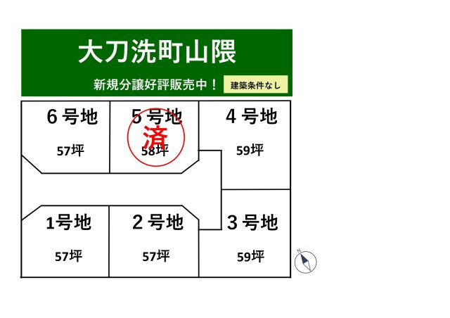三井郡大刀洗町大字山隈　売り土地【1号地】の区画図