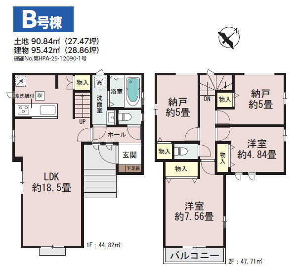 和光市白子3丁目　省エネ×耐震　大型住宅　全3棟の間取り|B号棟　2LDK+2S　土地面積90.84m2　建物面積95.42m2
