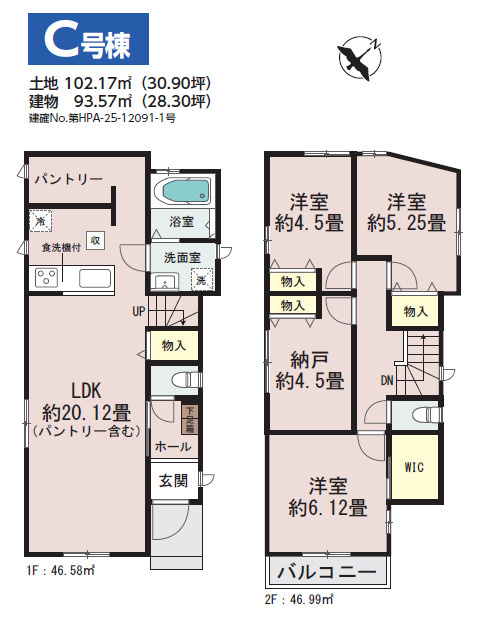 和光市白子3丁目　省エネ×耐震　大型住宅　全3棟の間取り|C号棟　3LDK+S　土地面積102.17m2　建物面積93.57m2