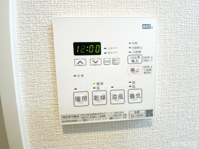 プラチナフォルム駒込の設備|浴室乾燥付き☆