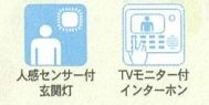 【その他】 | 伊勢原市高森 5号棟 第22 | 設備・仕様