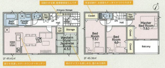 【間取り】 | 厚木市関口  1号棟 第17 | 4LDK　防犯カメラ（利用時Wifi接続必要）　引き違い窓シャッター付　人感センサー付玄関灯　インナーバルコニー　浴室乾燥機+窓　全居室収納　LDK15帖+和室4.5帖