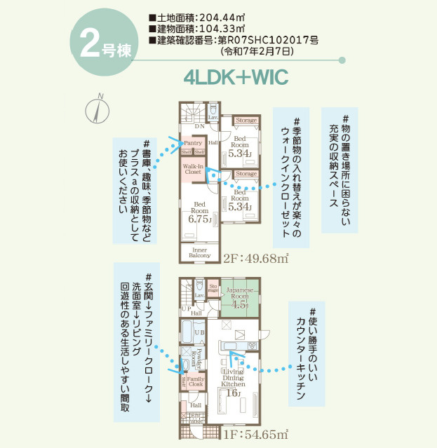 リーブルガーデン／北区麻生田第七／２号棟の間取り