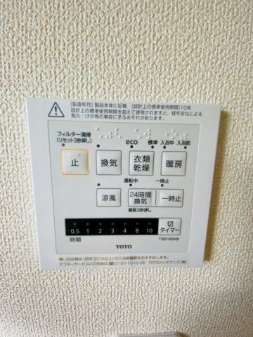 リーブルガーデン／北区麻生田第七／２号棟の冷暖房・空調設備