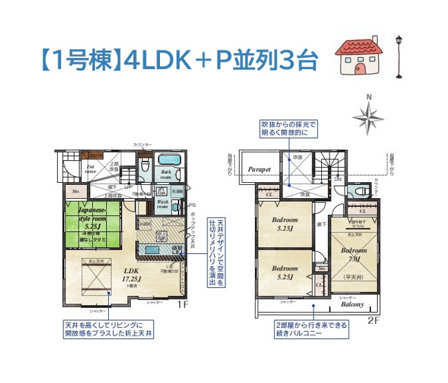 【間取り】 | 育児・家事・客間に、用途を限らない畳の和室を備えた4ＬＤＫ◎
キッチンには「食洗機」を搭載！天井デザインで空間を仕切り、メリハリを演出する「ポップアップ天井」を採用しました♪
