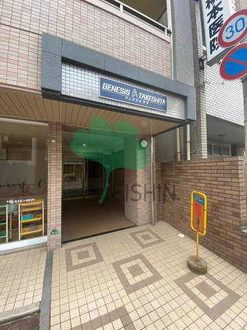 ジェネシス竹下のその他共用部分
