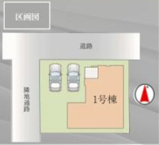 【区画図】 | 習志野市屋敷三丁目　新築分譲住宅１号棟 | 習志野市屋敷３丁目　１号棟　