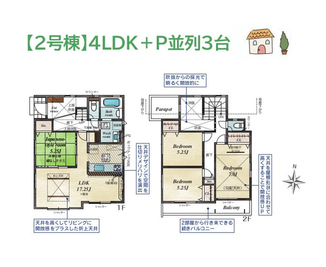 【間取り】 | 天井高でリビングに開放感をプラスした4LDKの間取りプラン◎
キッチンはカウンター付きで配膳＆後片付けスムーズ！
あると便利な「食洗機」を搭載し、食後の家事負担を軽減します♪