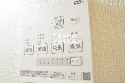 【設備】 | コンポジット相原 | 浴室乾燥機付き