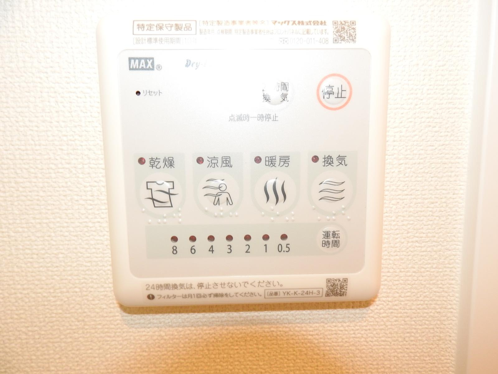 OH HOUZEのセキュリティ