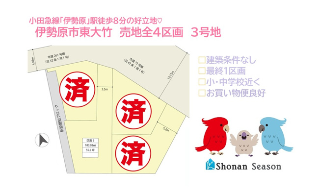 【土地図】 | 大変ご好評につき※最終１区画！
毎日の通勤・通学にも便利な小田急線「伊勢原」駅徒歩８分の好立地◎
自然・利便性が融合した「建築条件なし」の売地に、一生に一度の素敵なマイホームを建築しませんか♪