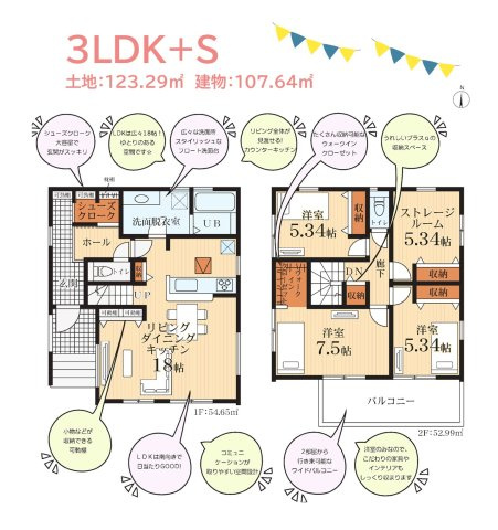 【間取り】 | 収納豊富でお住まいスッキリお片付けできる「3SLDK」です◎
玄関には大容量のシューズインクローゼット完備！